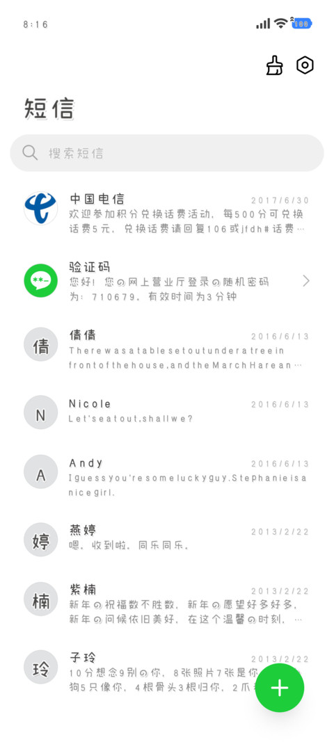 小猫贝贝软乎乎喵 screenshot