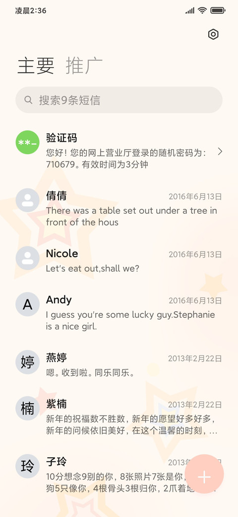 软萌可爱饭粒猫 screenshot