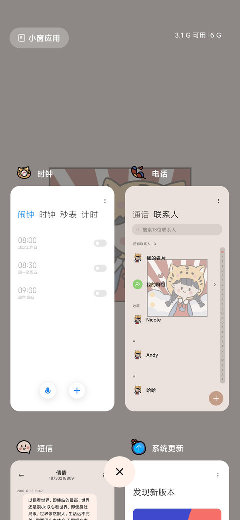 复古报纸小老虎 screenshot