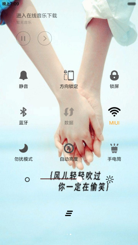 春意 screenshot