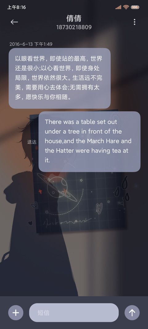 光影男生 奔赴未来 screenshot