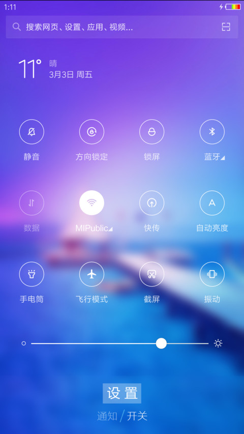 如梦如幻 screenshot