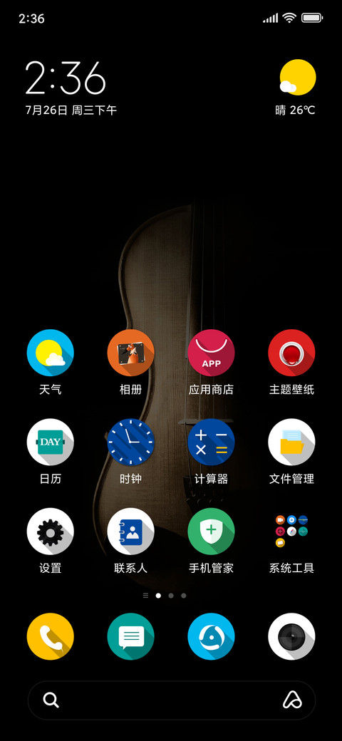 琴弦 screenshot