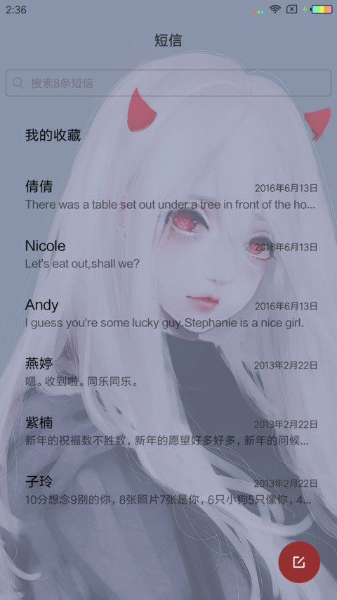 Kyrie Meii 对错 screenshot