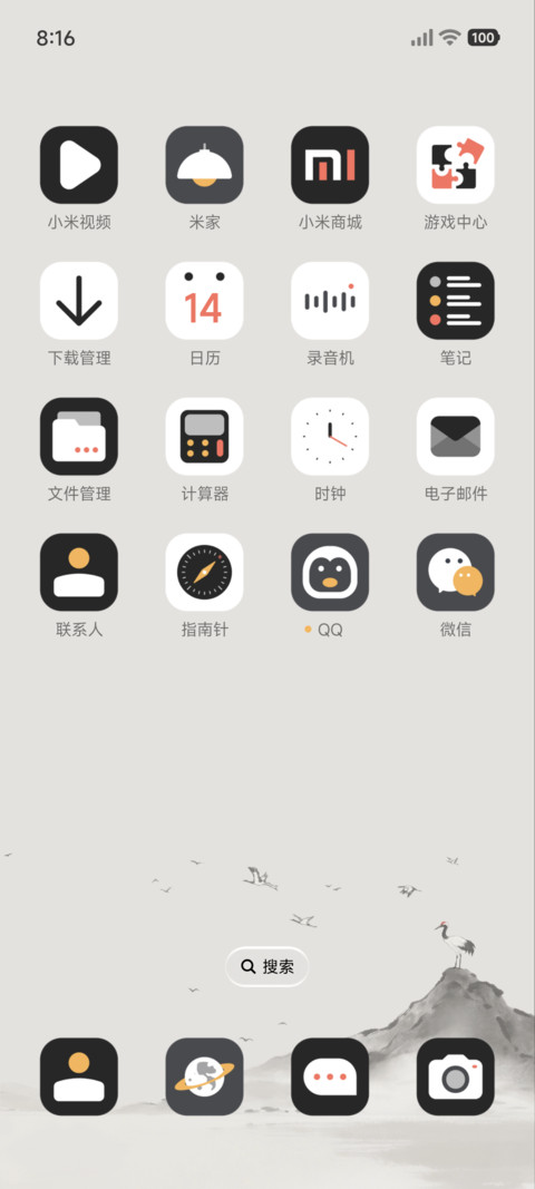 鹤立青山 screenshot