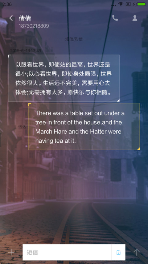 易界·换世门生 screenshot