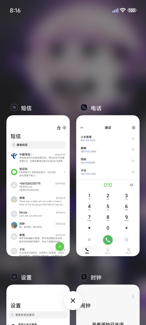 月光紫超级景深 screenshot