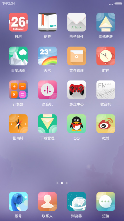 Simple fresh(自由桌面+清新简约风)V5/V6 screenshot