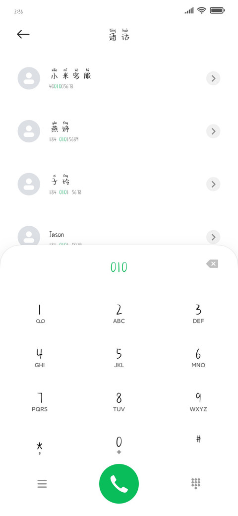 我爱你人尽皆知 screenshot