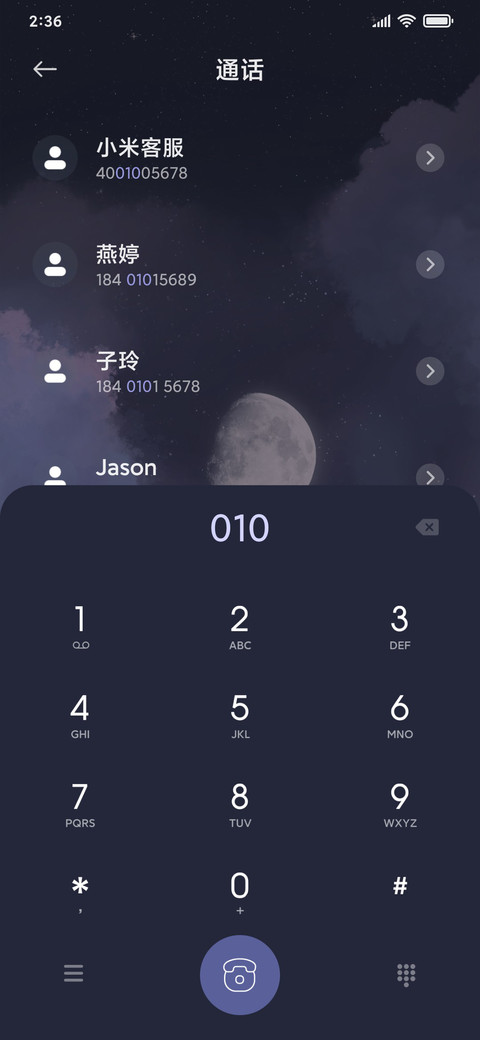 星河长明 screenshot
