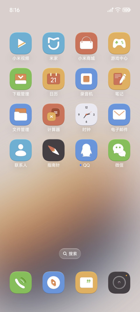 流光漫境 screenshot