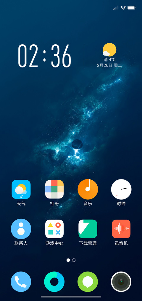 星空OS screenshot