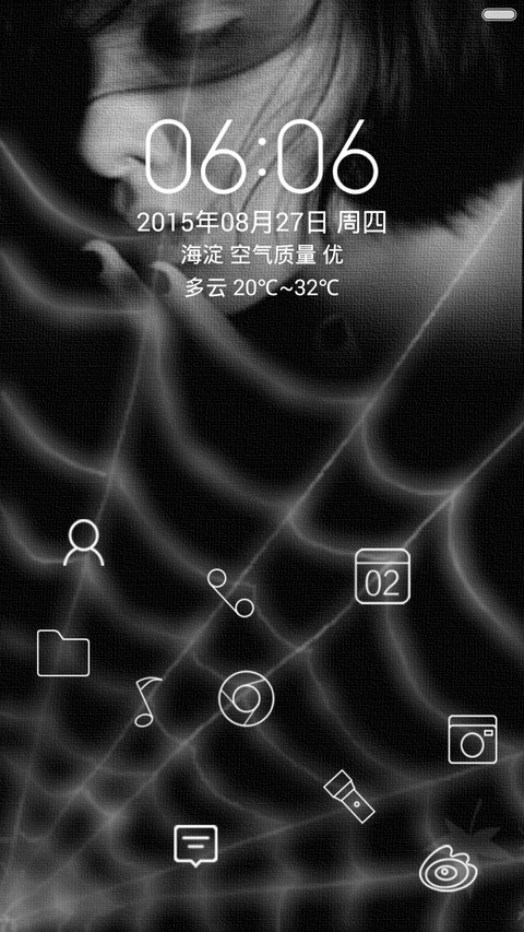安静 screenshot