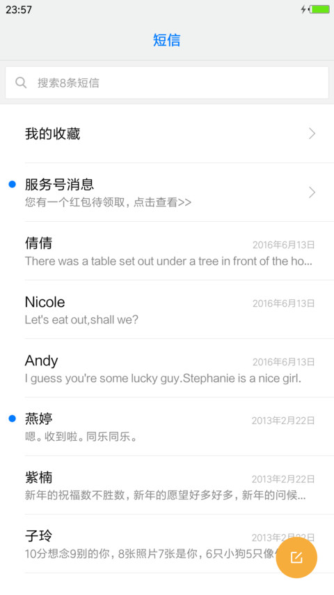帅酷跑车 screenshot