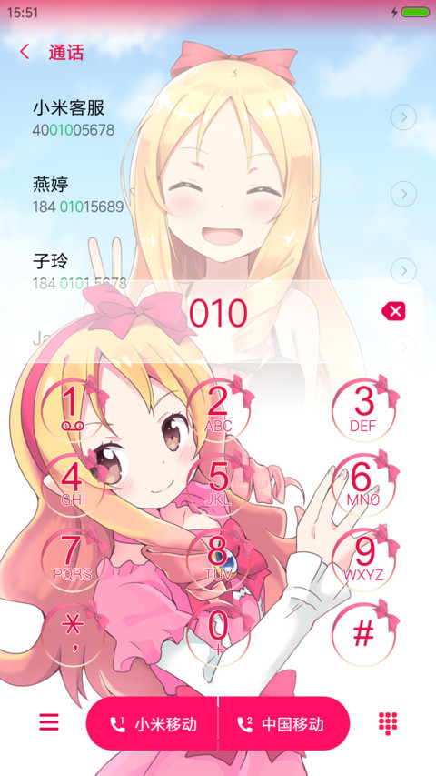 山田妖精 screenshot