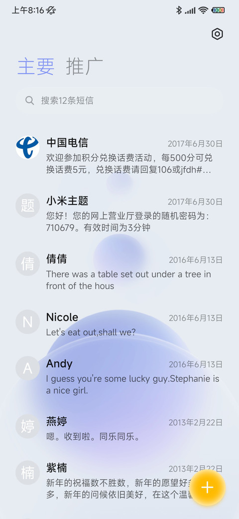 纳米微光 screenshot
