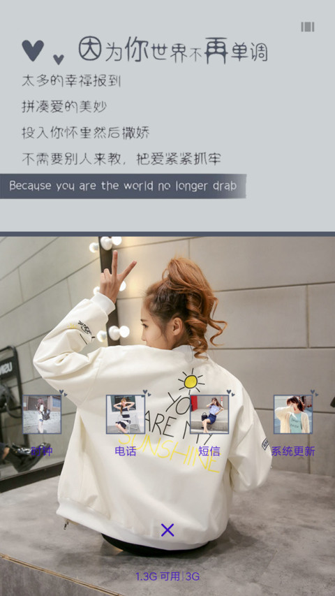 你的微笑 screenshot