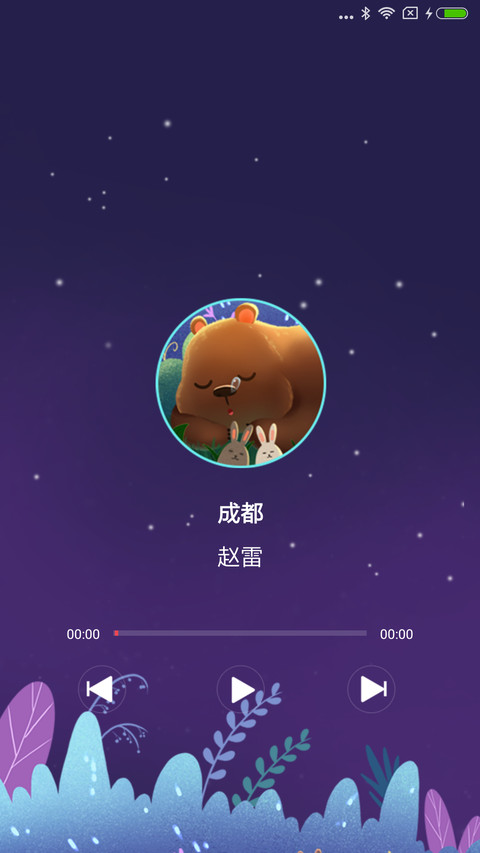 童话里的小熊 screenshot