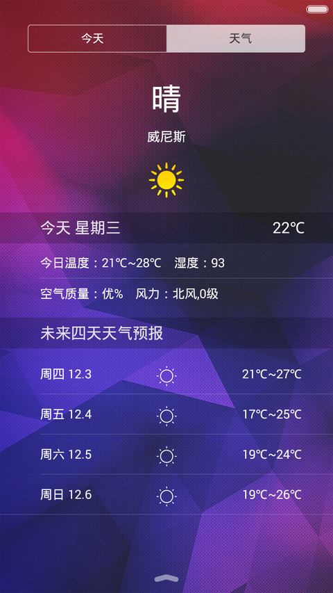 紫燕(自由桌面，扁平酷炫图标） screenshot