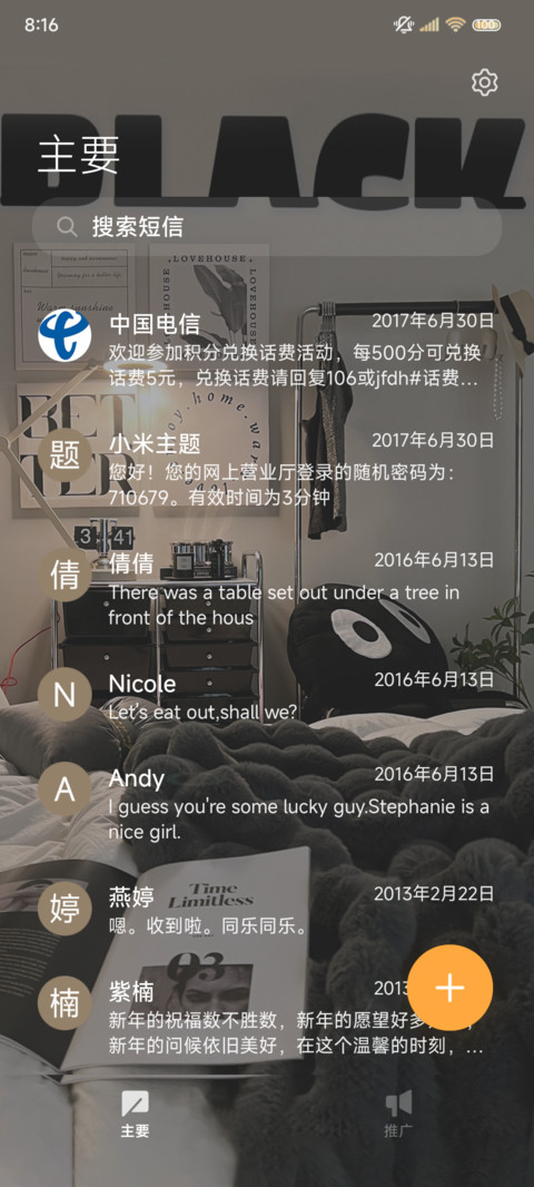 多排版 极简浪漫 screenshot