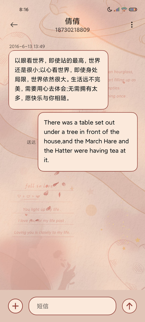 玫瑰 贴纸多滤镜 screenshot