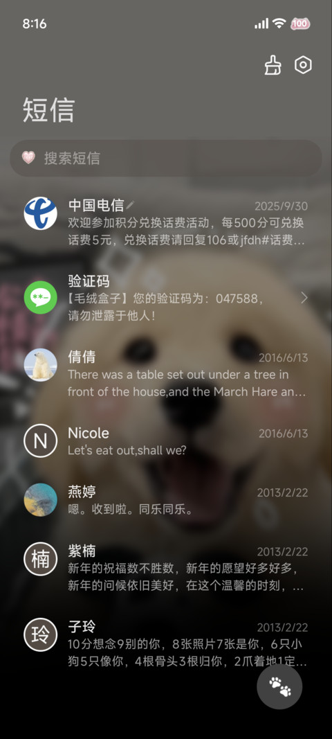 治愈发财金毛 screenshot