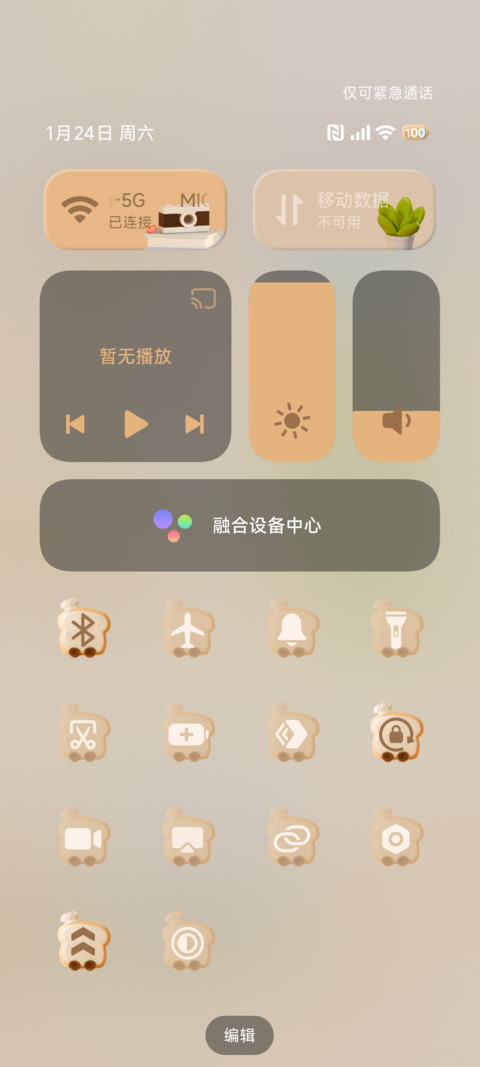 3D全景 一隅时光 screenshot