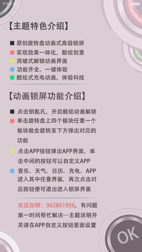最科技【返现好评+V5/V6适配】 screenshot