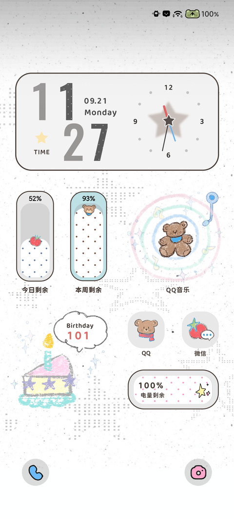 拼贴小熊信笺 screenshot