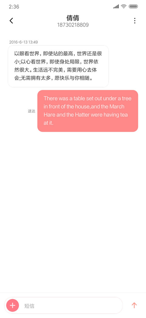 暖暖的心 screenshot