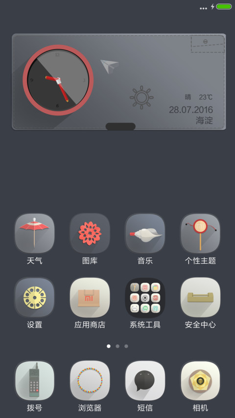 Childlike screenshot