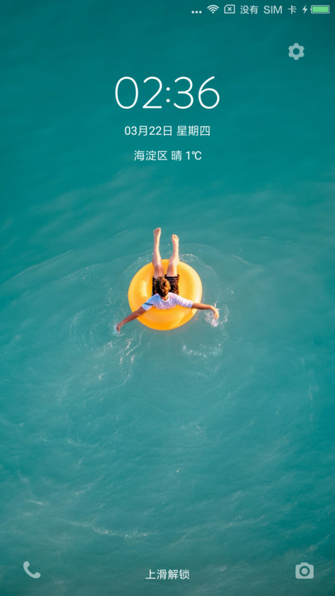 夏起 screenshot