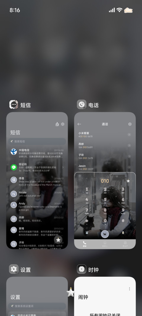 重感 雪地里相爱 screenshot