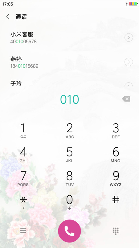 富贵花开 screenshot