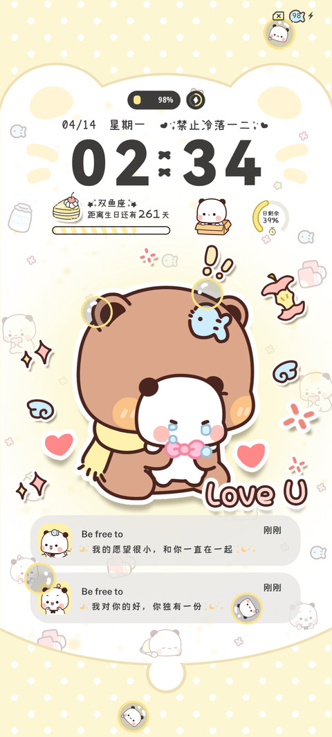 黄油一二软fufu screenshot