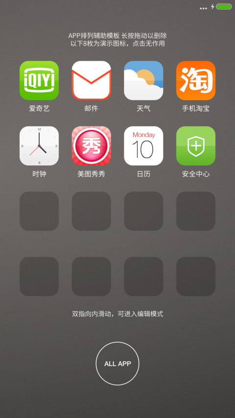 【特效解锁+重力感应+好评返现】远山 不一样的轻质体验  screenshot