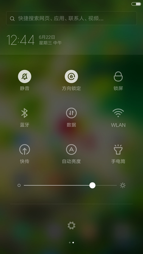 枫叶（好评送收费主题） screenshot