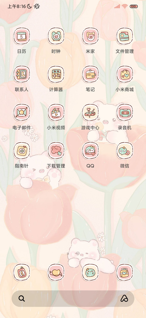 情绪电池郁金香小熊 screenshot