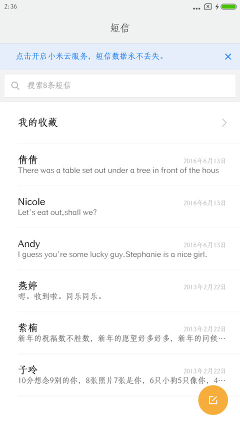 仓耳玄三MW03 screenshot