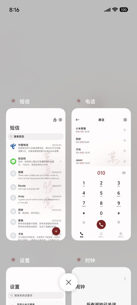 万事胜意 screenshot