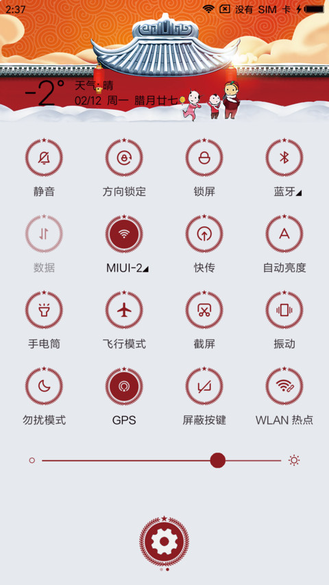 十九财神到我家 screenshot