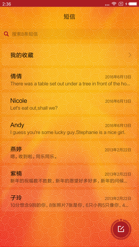 十九财神到我家 screenshot