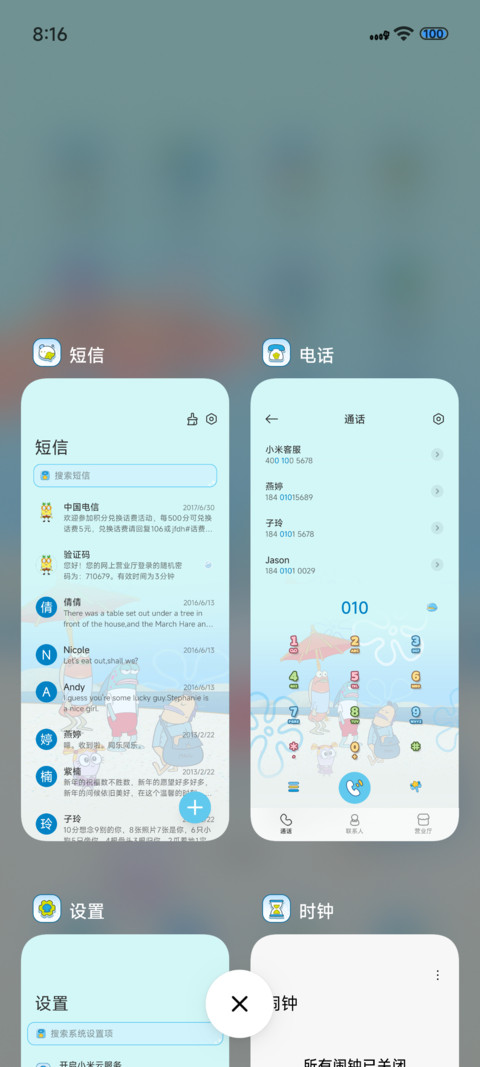 比奇堡海底探险 screenshot