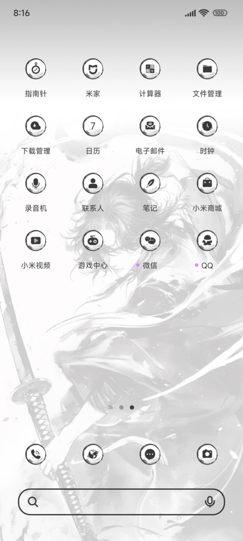 水墨刀光剑影 screenshot