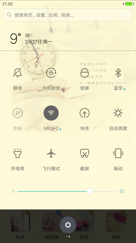 缘得伊人馨 screenshot