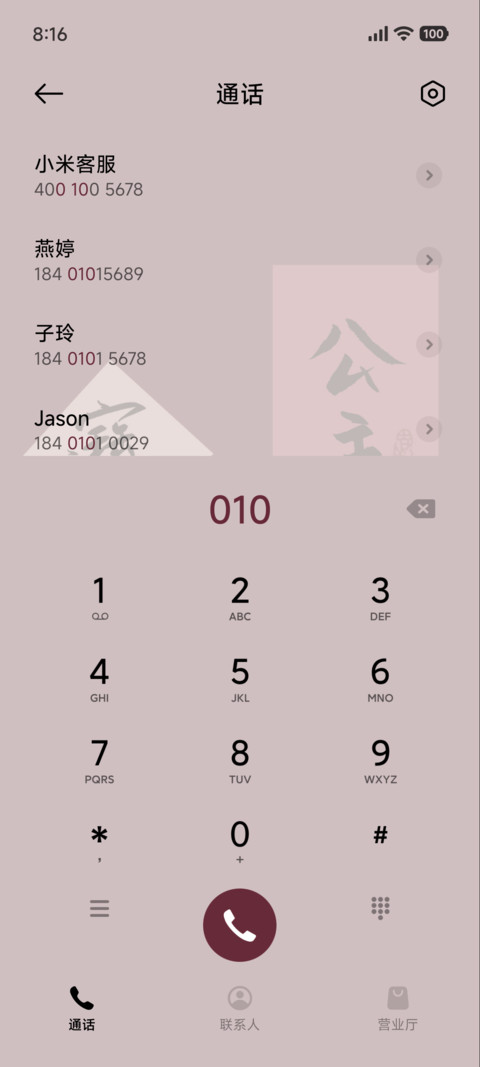 手写公主请发财 screenshot