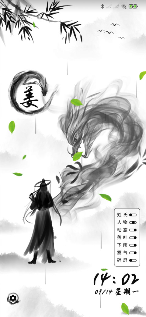 古风百家姓 江湖情 screenshot