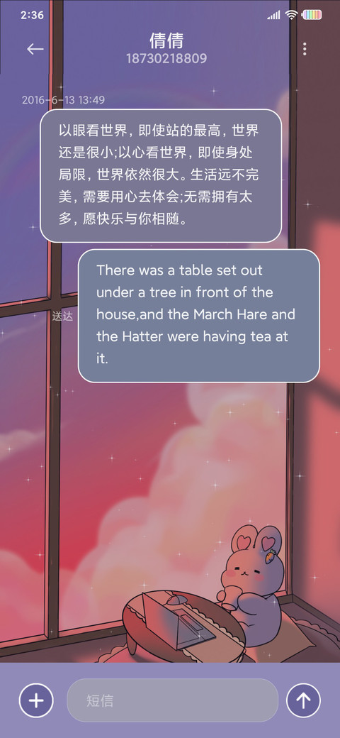 治愈系小可爱 screenshot