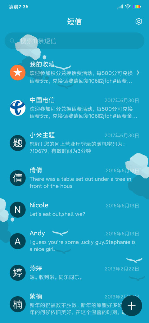 音乐游戏大富翁 screenshot