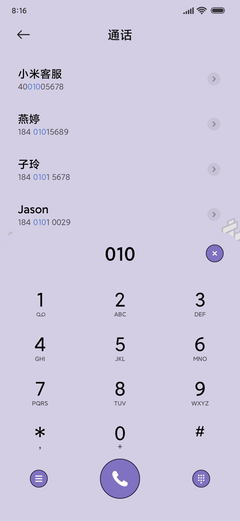 紫色月夜 screenshot
